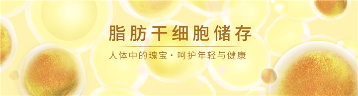 郑州干细胞公司联系电话 河南干细胞公司
