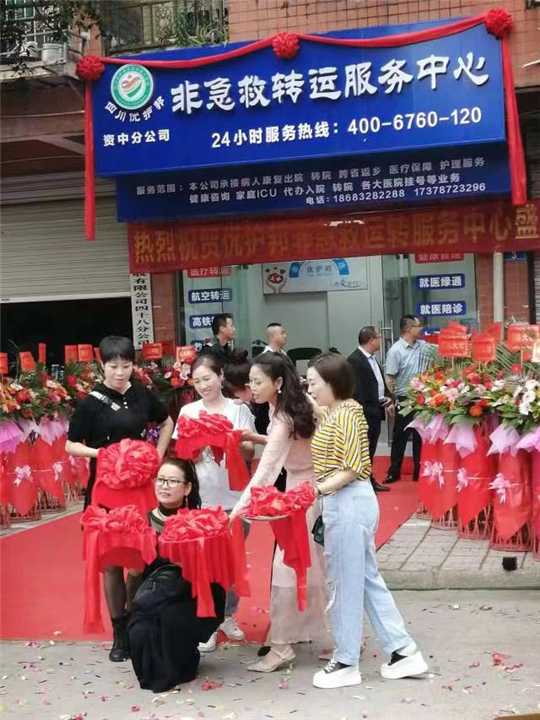 内江救护车内江急救车