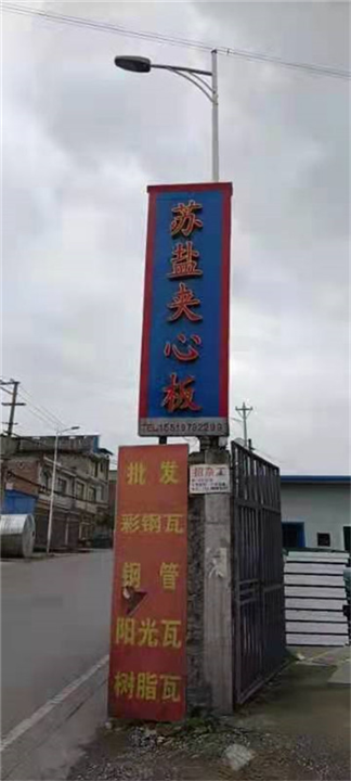 金沙县夹芯板厂家