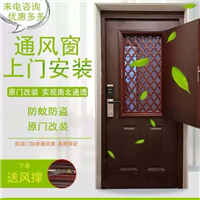 西安防盗门改装通风窗公司 