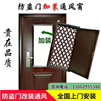 西安防盗门加装通风窗