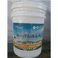 仿大理石液态漆
