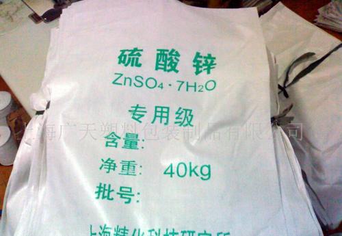 乌鲁木齐化工袋 