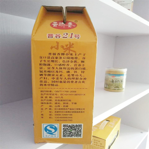 晋骄香小米 
