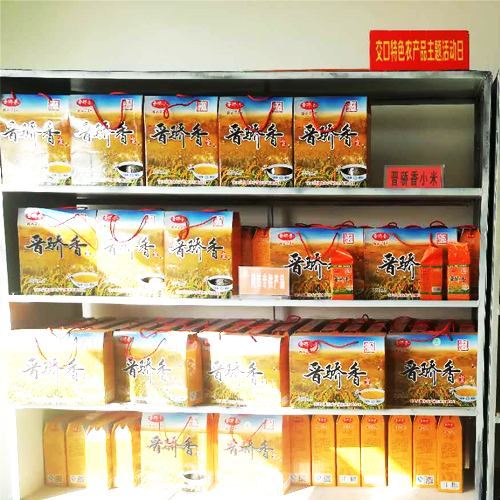 晋骄香小米 