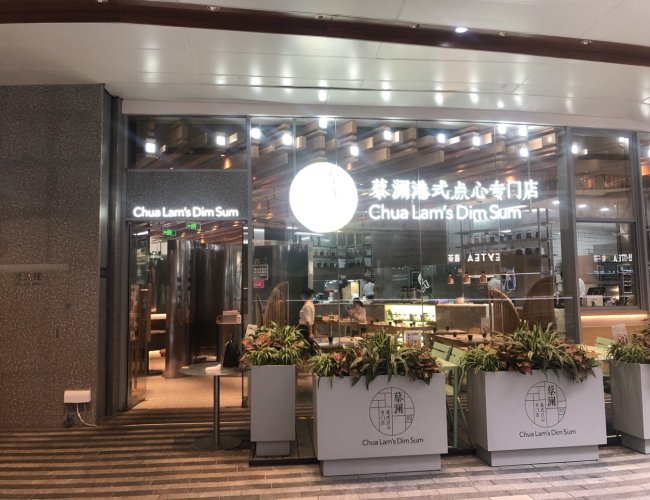 蔡澜港式点心餐饮油烟检测 