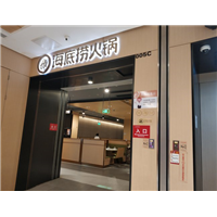 海底捞火锅餐饮油烟检测 