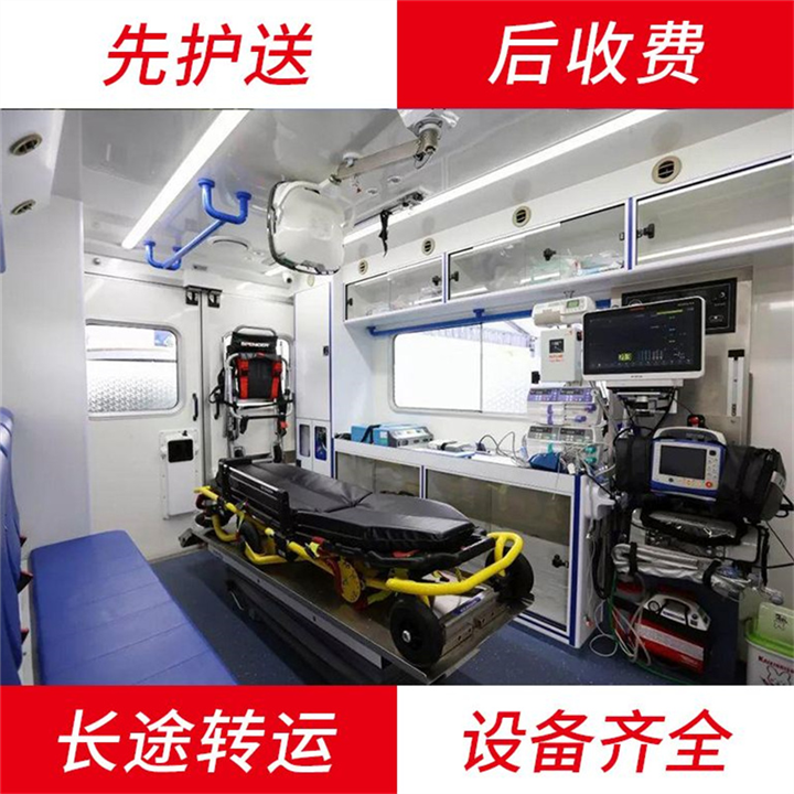 兰州救护车兰州急救车