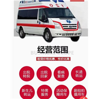 兰州长途救护车