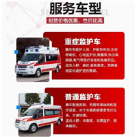 兰州救护车兰州急救车