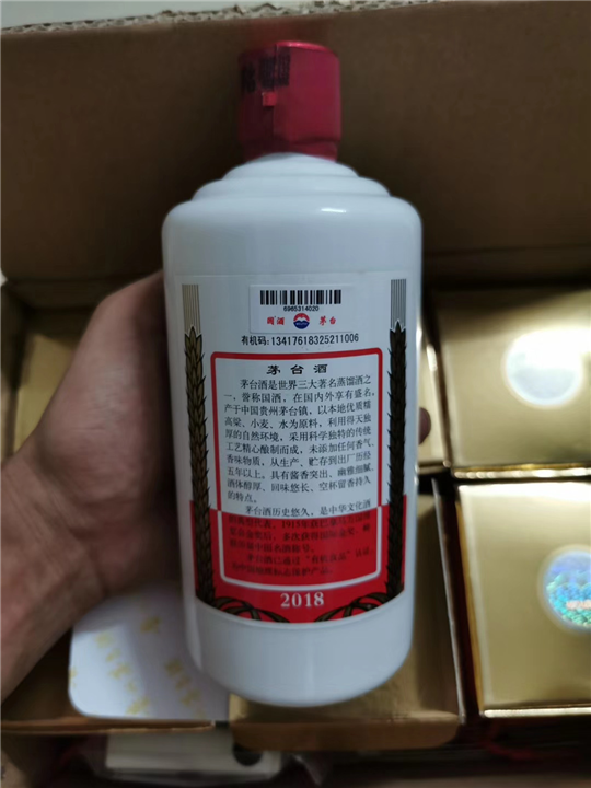 郯城县茅台酒回收