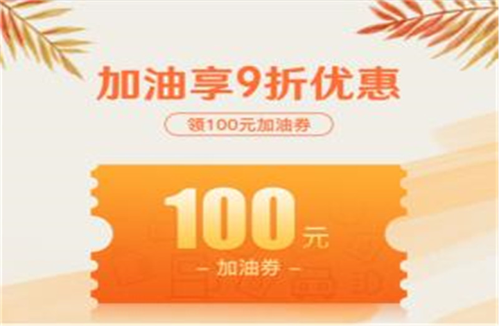 广东加油卡优惠 