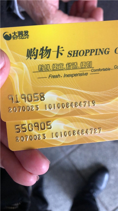 长沙加油卡回收