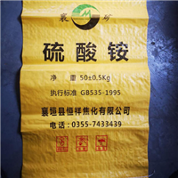 生产化肥包装袋 