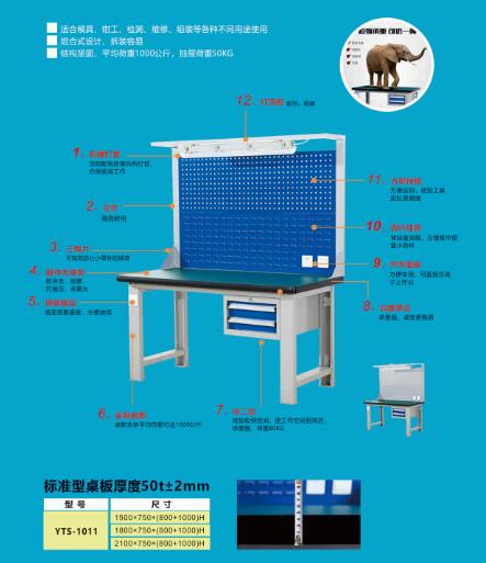 重型工作桌