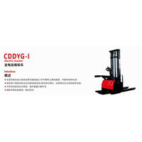 全电动堆垛车