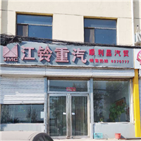 江铃威龙HV5