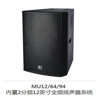 库尔勒音响租赁 