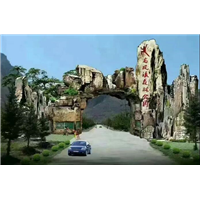 温州塑石假山制作 