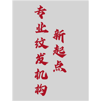 广西纹发价格