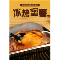 厂家直销冰烤红薯地瓜 