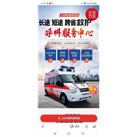 抚州救护车转运、抚州120救护车