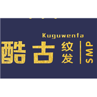 广东纹发让您重返青春 