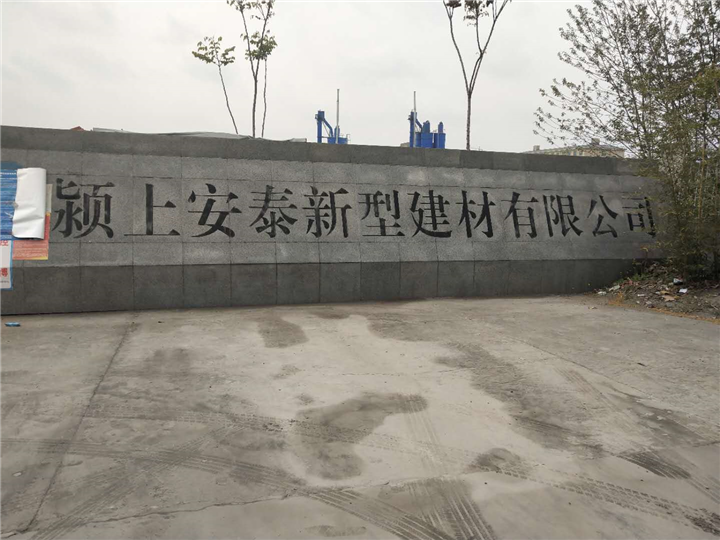 安徽轻质砖厂家 