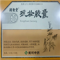 中成药 