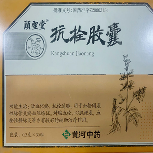 中成药 
