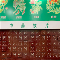 中药饮品 