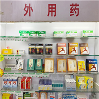 中成药 