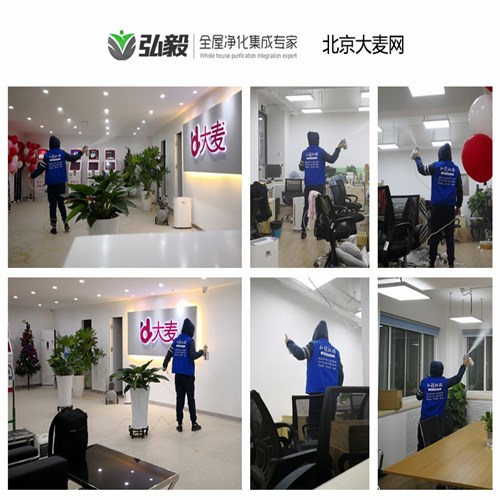 上饶除甲醛之北京大麦网 
