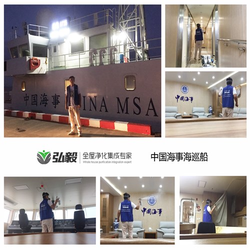 上饶除甲醛之中国海事海巡船 