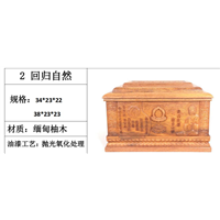 **柚木骨灰盒