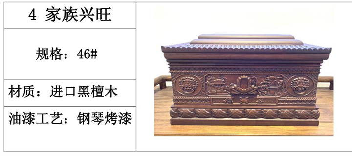 进口黑檀木骨灰盒