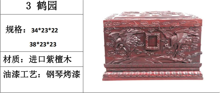 进口紫檀木骨灰盒