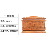 南美花梨木骨灰盒