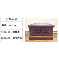 进口紫檀木骨灰盒