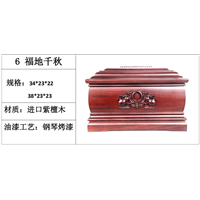 进口紫檀木骨灰盒