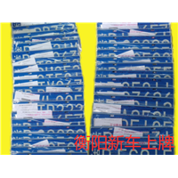 代办湘D新车上牌