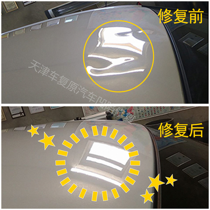 天津车复原专业修复汽车凹坑 