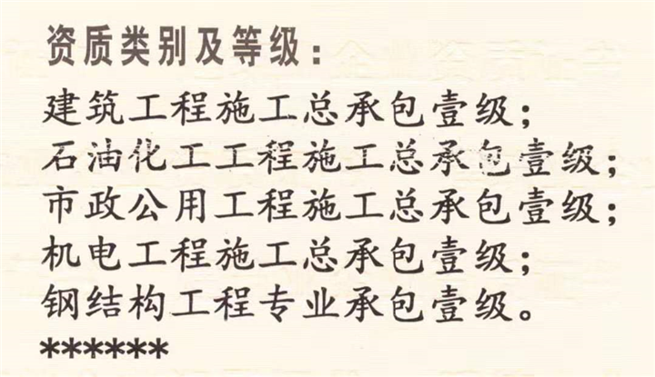公司资质2