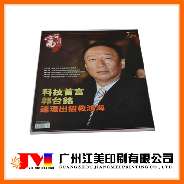 广州花都杂志印刷报价杂志印刷 