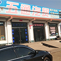 物流方便生活 
