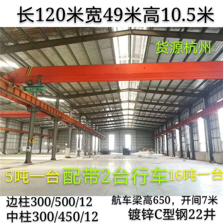 上海钢构厂房