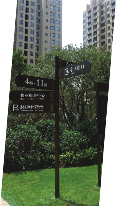 小区标识牌