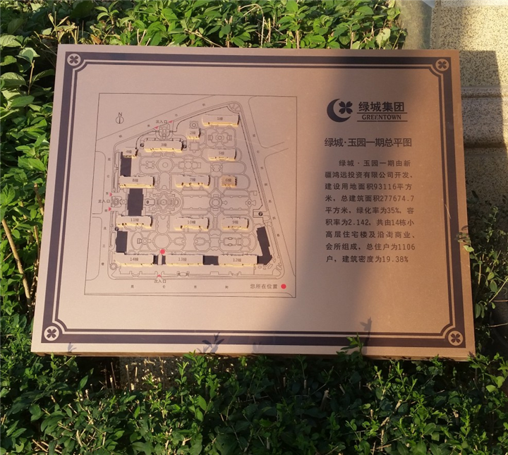 小区标识牌