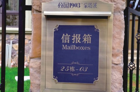 小区标识牌
