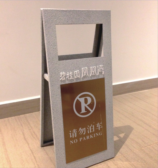 室内标识牌